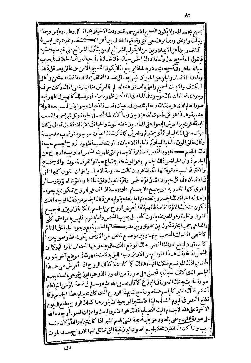 futmak.com - Page 86 - from part Three of the second Boulaq edition